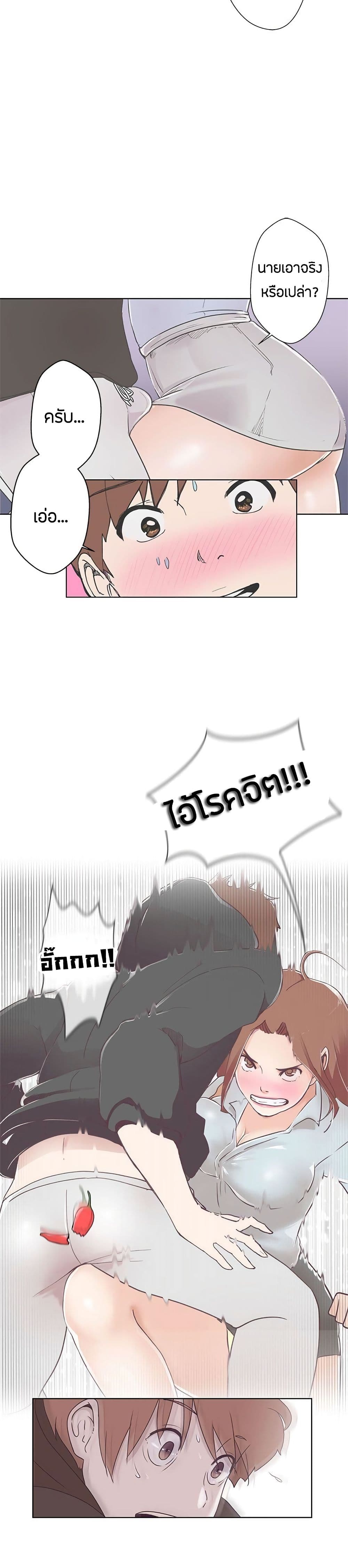Love Navigation – Love Navigation – ตอนที่ 3 หน้า 12