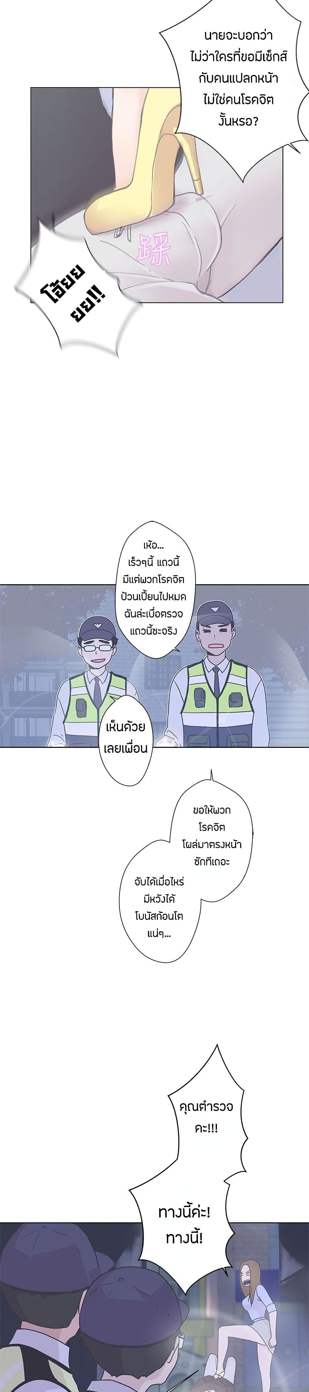 Love Navigation – Love Navigation – ตอนที่ 3 หน้า 14