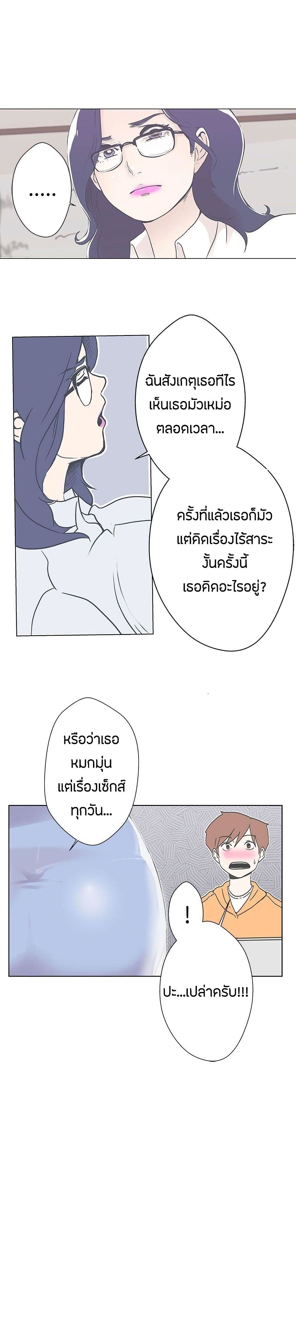 Love Navigation – Love Navigation – ตอนที่ 3 หน้า 20