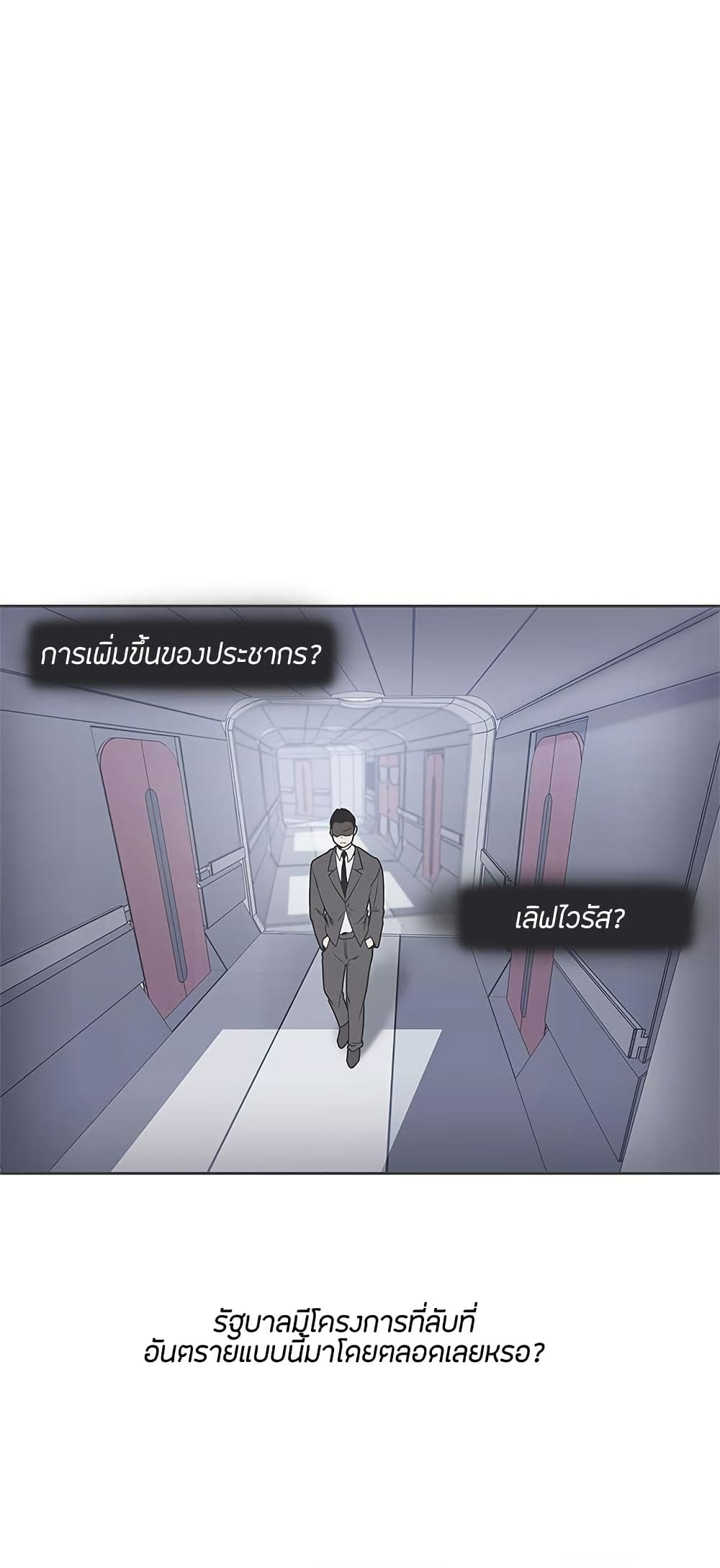 Love Navigation – Love Navigation – ตอนที่ 30 หน้า 2