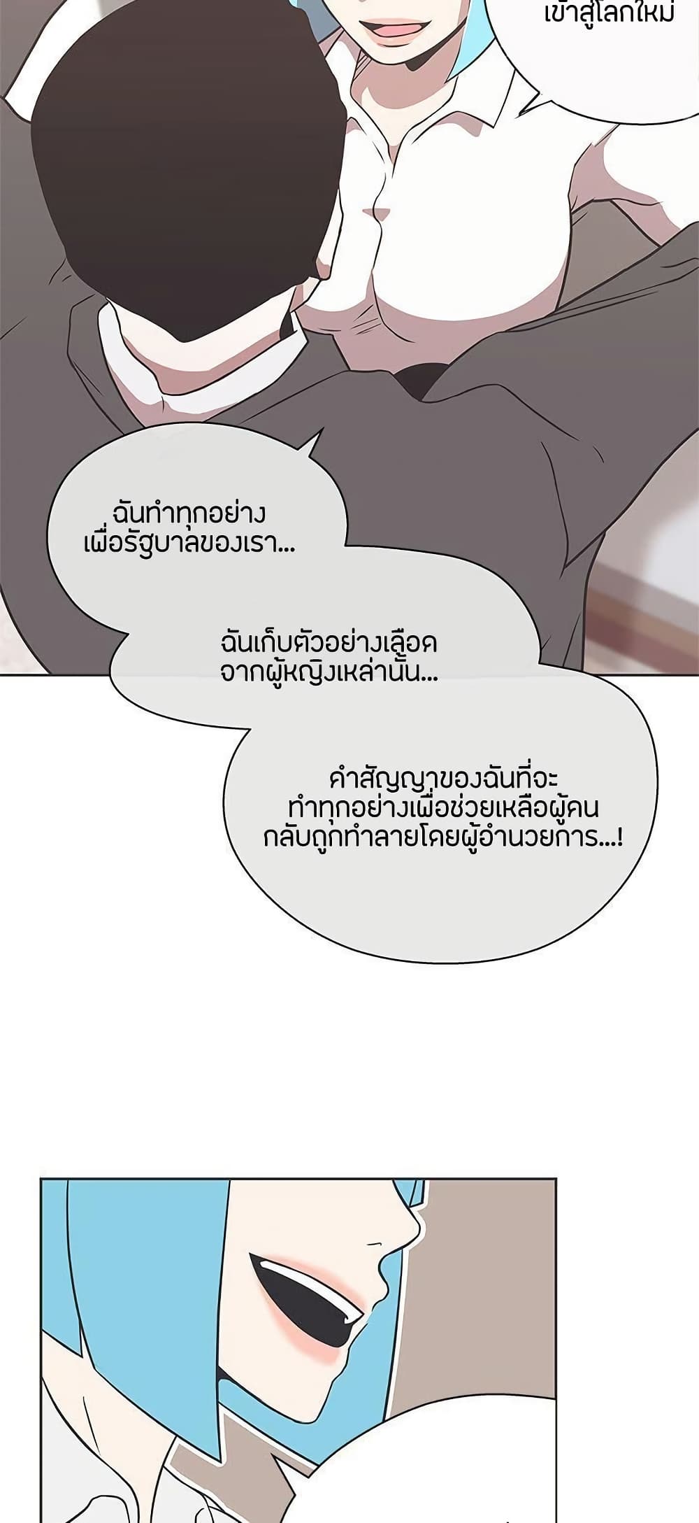 Love Navigation – Love Navigation – ตอนที่ 30 หน้า 7