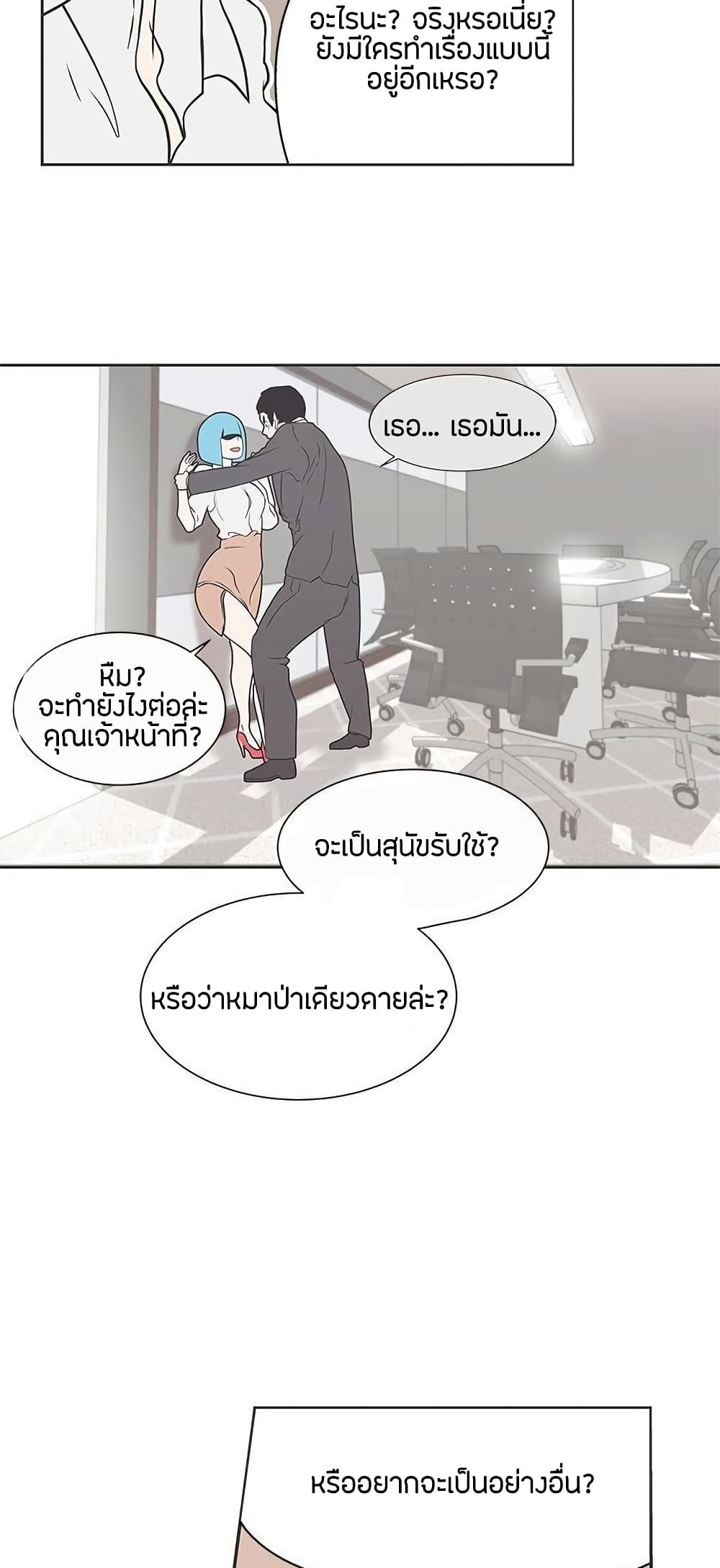 Love Navigation – Love Navigation – ตอนที่ 30 หน้า 8