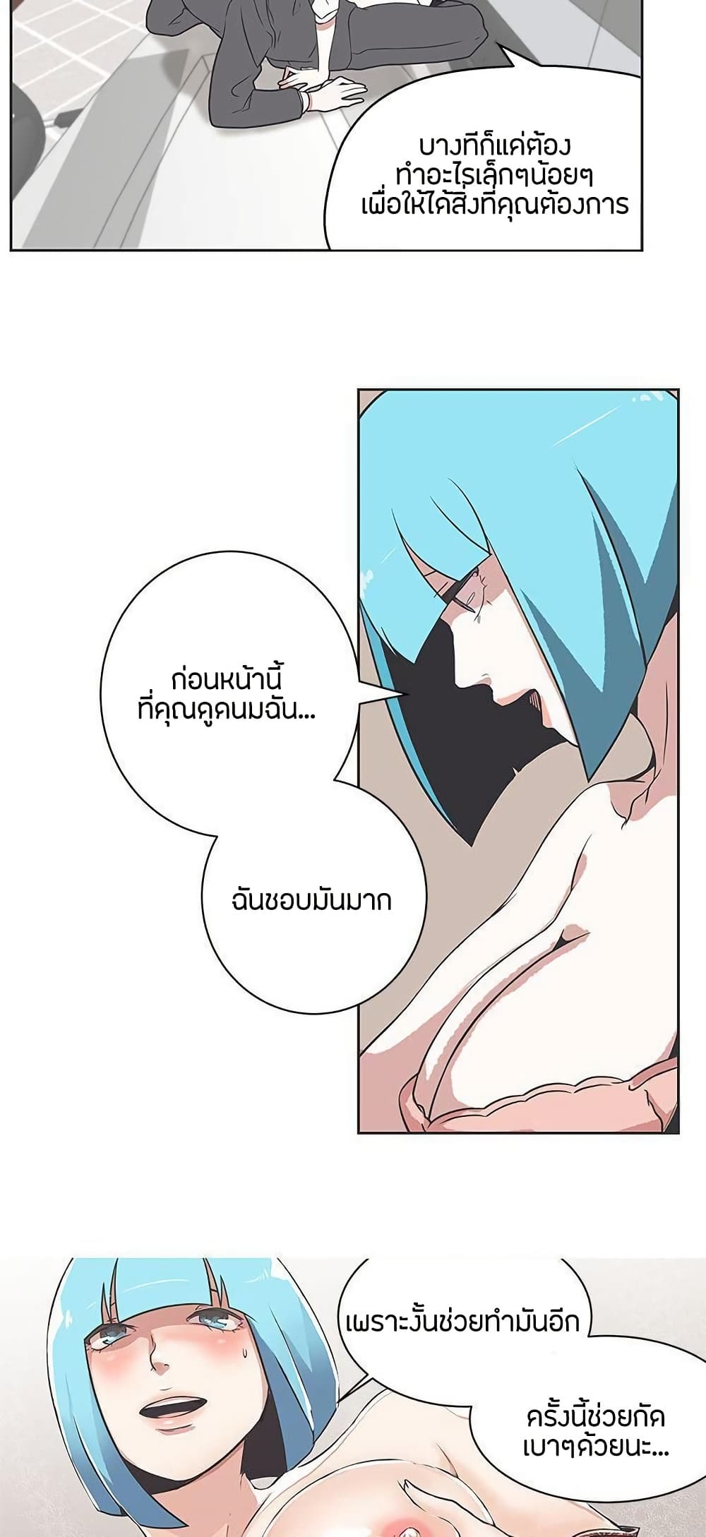 Love Navigation – Love Navigation – ตอนที่ 30 หน้า 11
