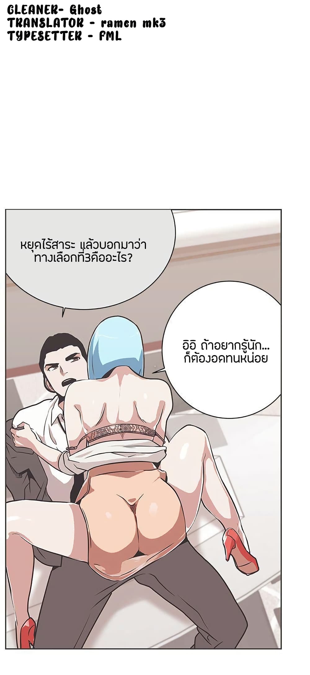 Love Navigation – Love Navigation – ตอนที่ 30 หน้า 14