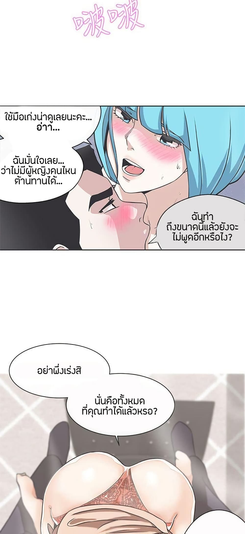 Love Navigation – Love Navigation – ตอนที่ 30 หน้า 19