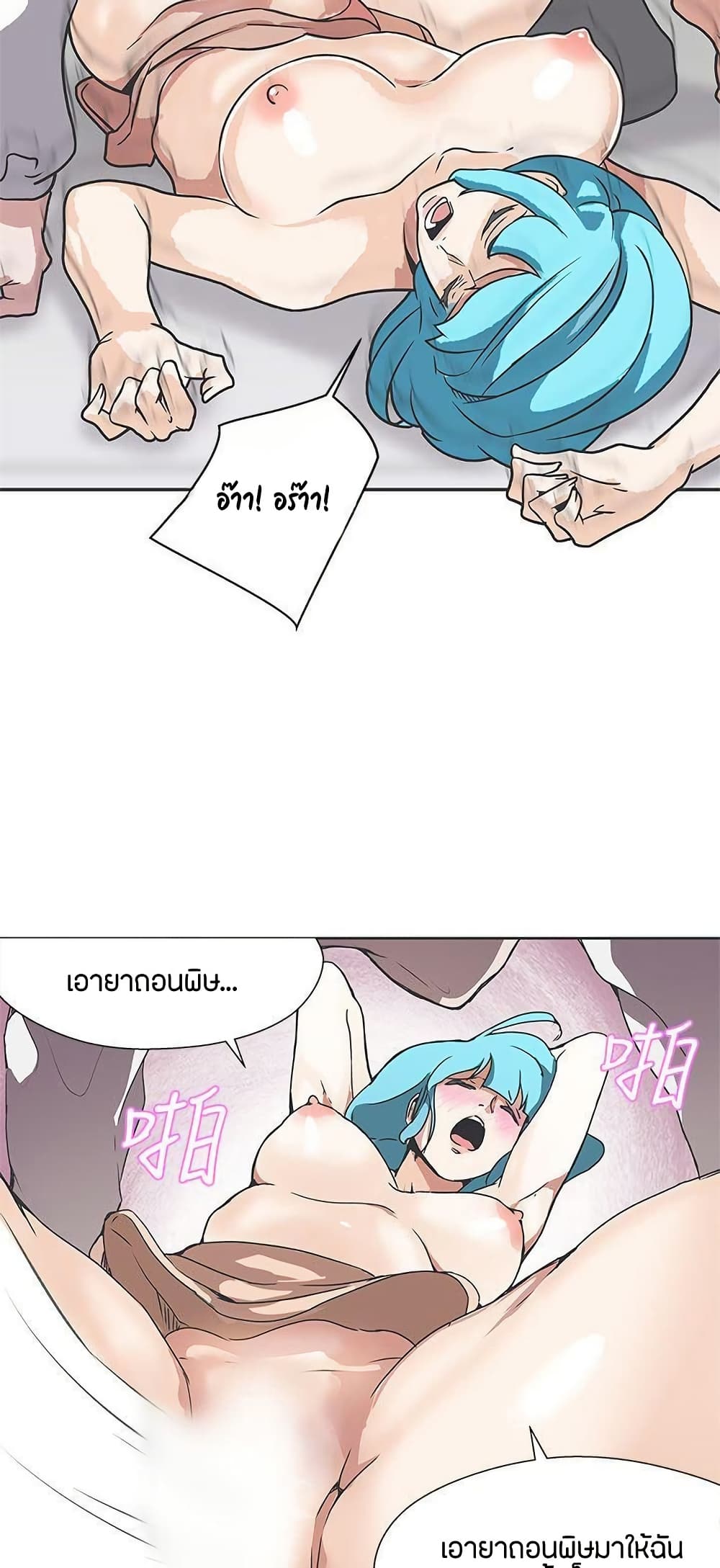 Love Navigation – Love Navigation – ตอนที่ 30 หน้า 24