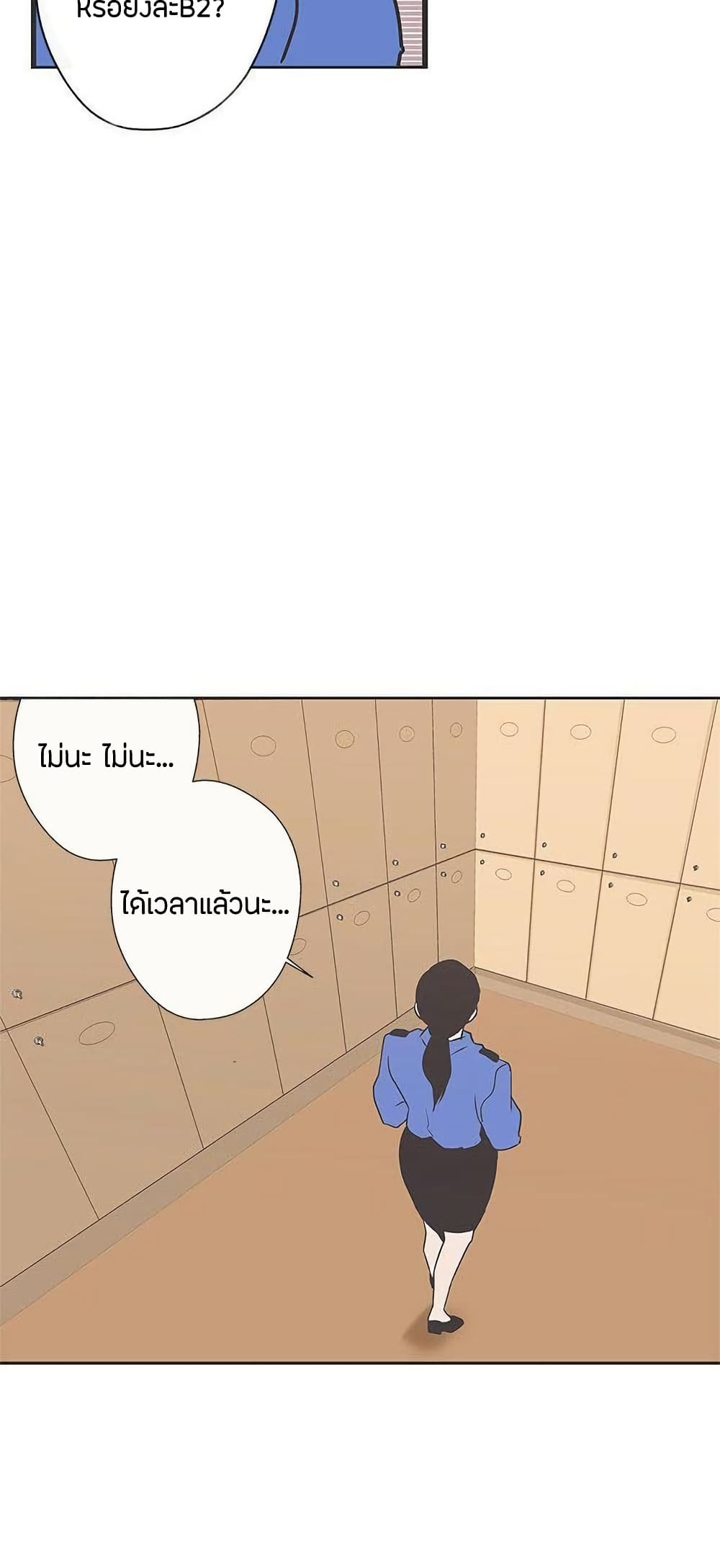 Love Navigation – Love Navigation – ตอนที่ 30 หน้า 36