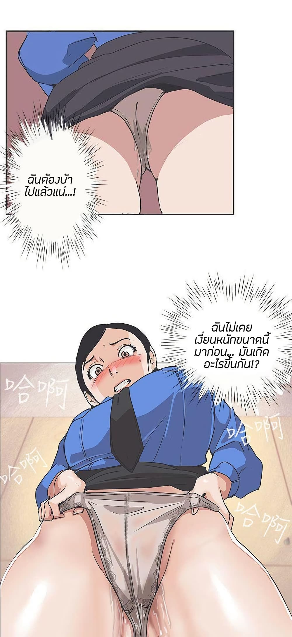 Love Navigation – Love Navigation – ตอนที่ 30 หน้า 37