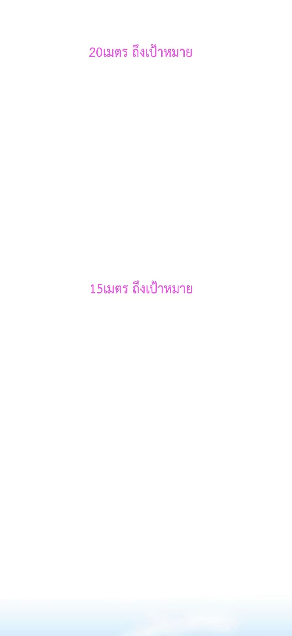 Love Navigation – Love Navigation – ตอนที่ 30 หน้า 39