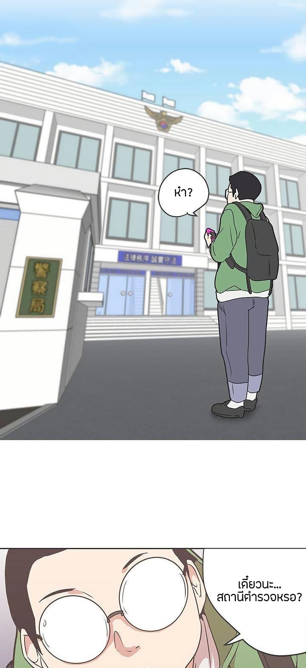 Love Navigation – Love Navigation – ตอนที่ 30 หน้า 40