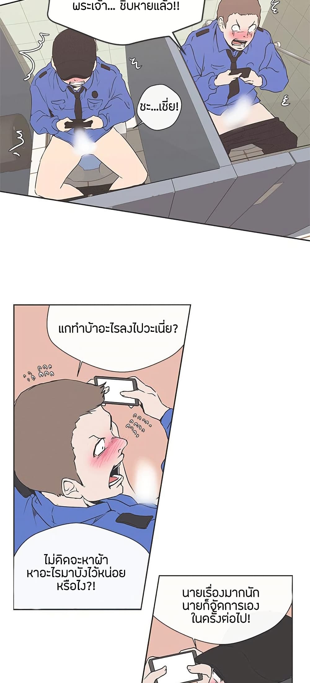 Love Navigation – Love Navigation – ตอนที่ 31 หน้า 11