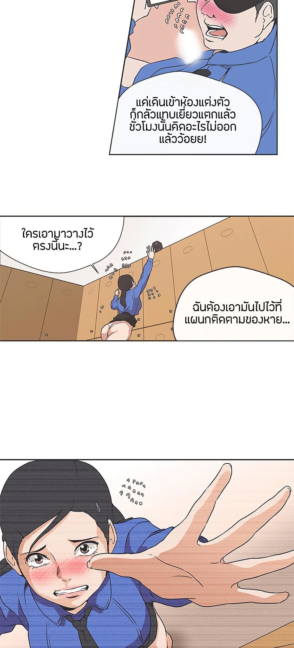 Love Navigation – Love Navigation – ตอนที่ 31 หน้า 12