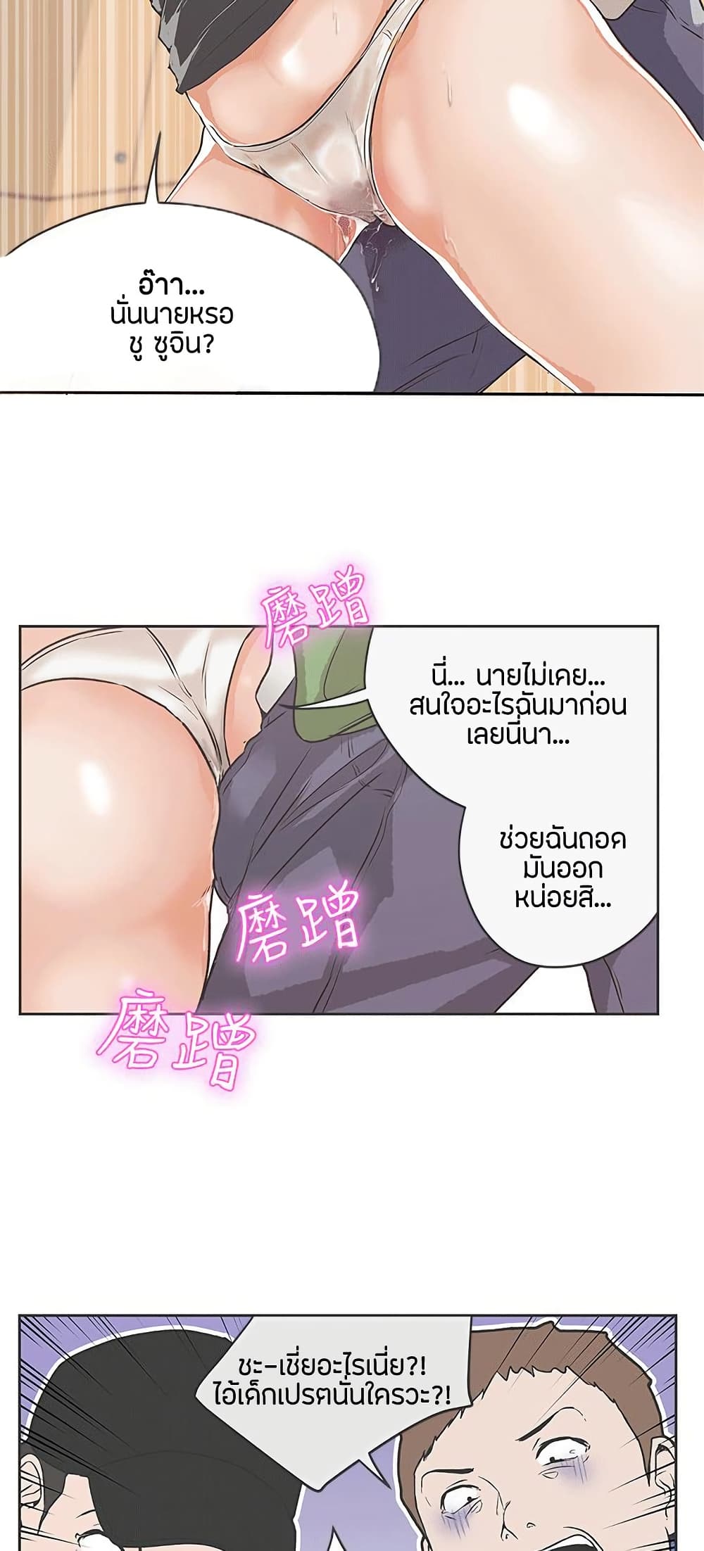 Love Navigation – Love Navigation – ตอนที่ 31 หน้า 22