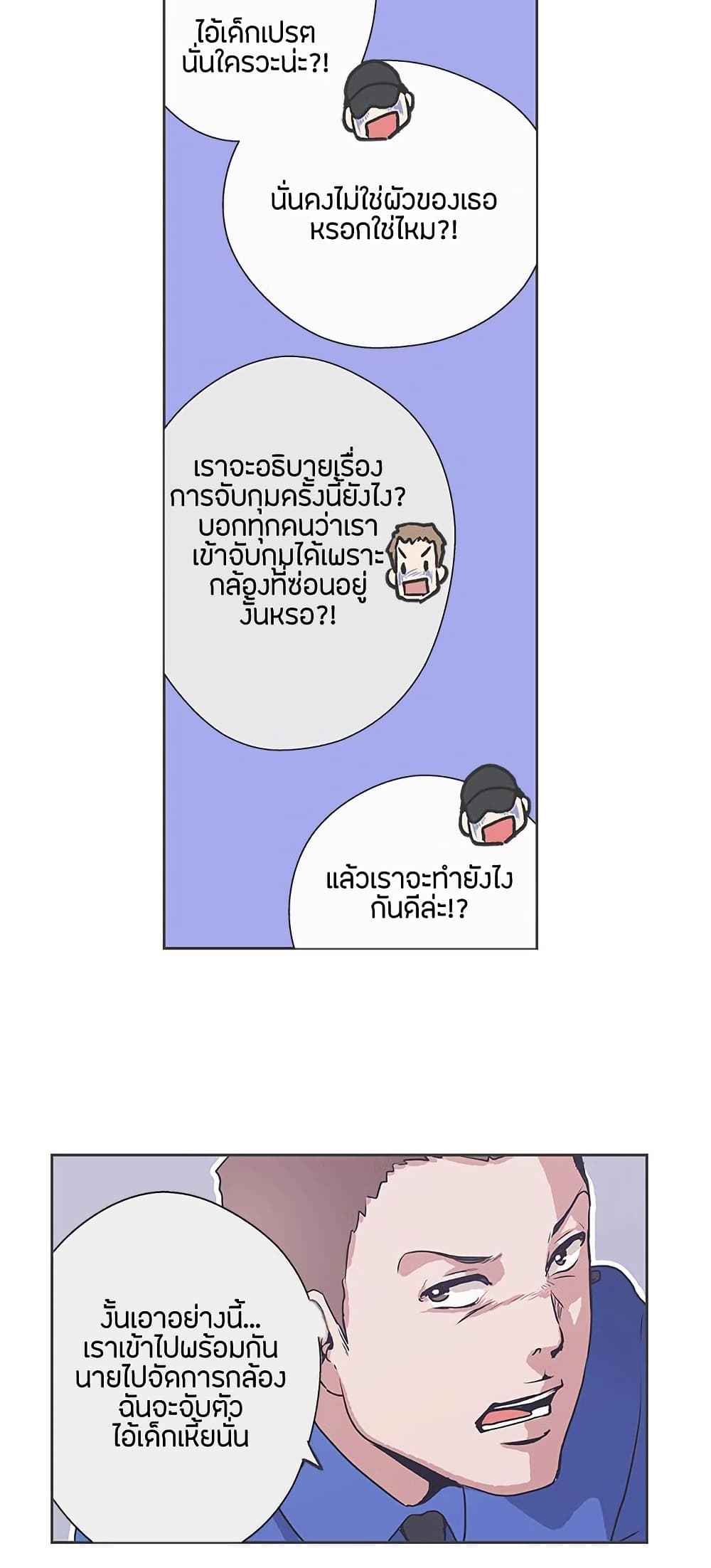 Love Navigation – Love Navigation – ตอนที่ 31 หน้า 27