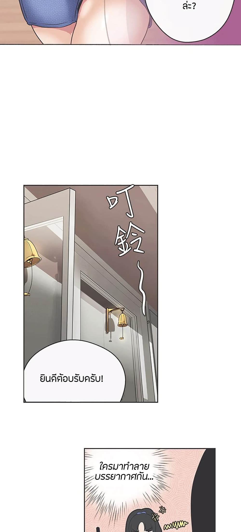 Love Navigation – Love Navigation – ตอนที่ 31 หน้า 30