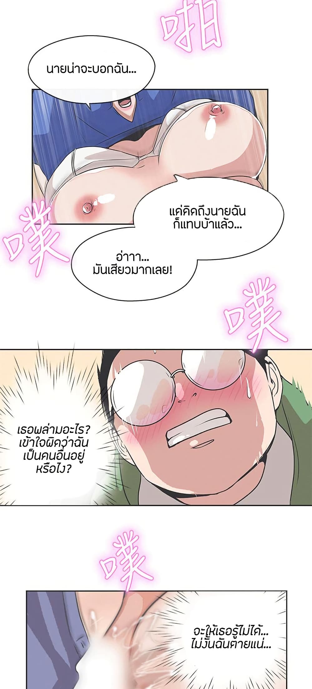 Love Navigation – Love Navigation – ตอนที่ 31 หน้า 34