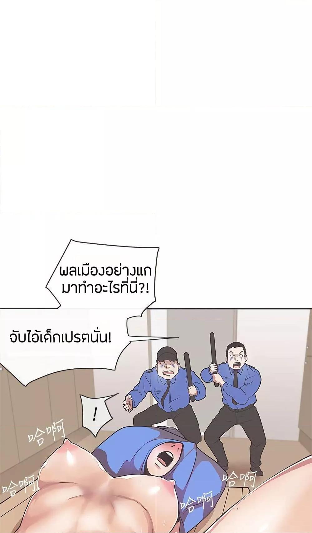 Love Navigation – Love Navigation – ตอนที่ 32 หน้า 2