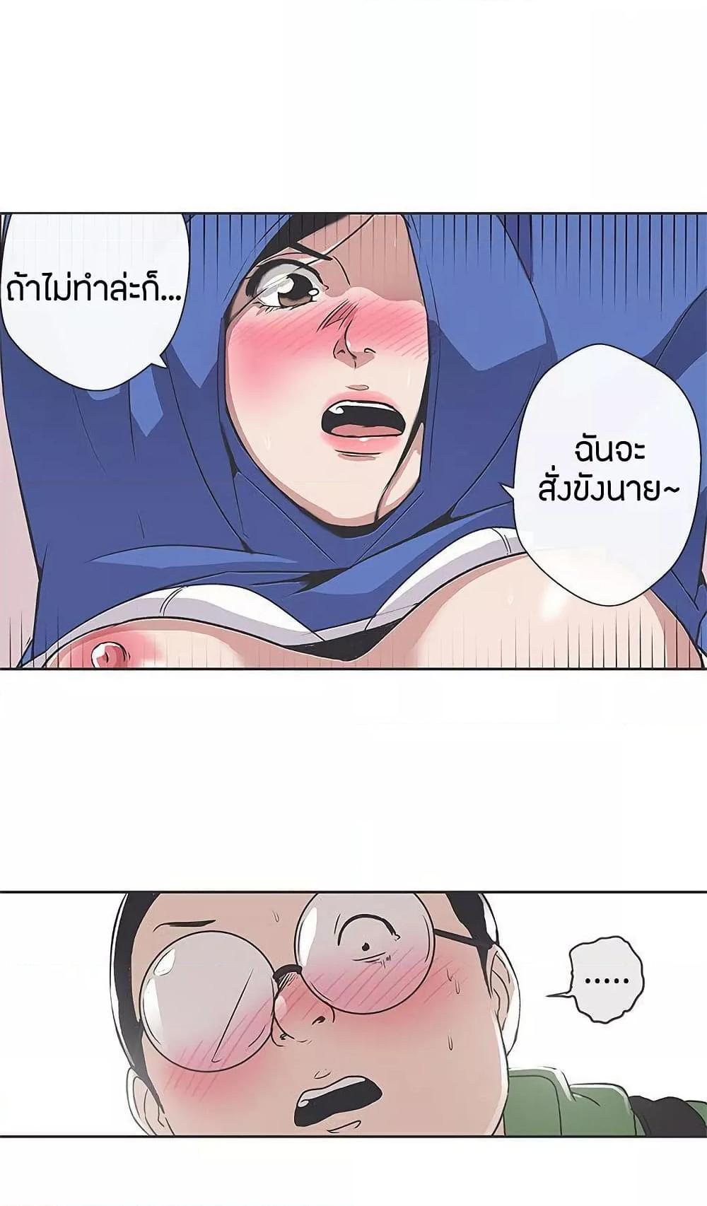 Love Navigation – Love Navigation – ตอนที่ 32 หน้า 4