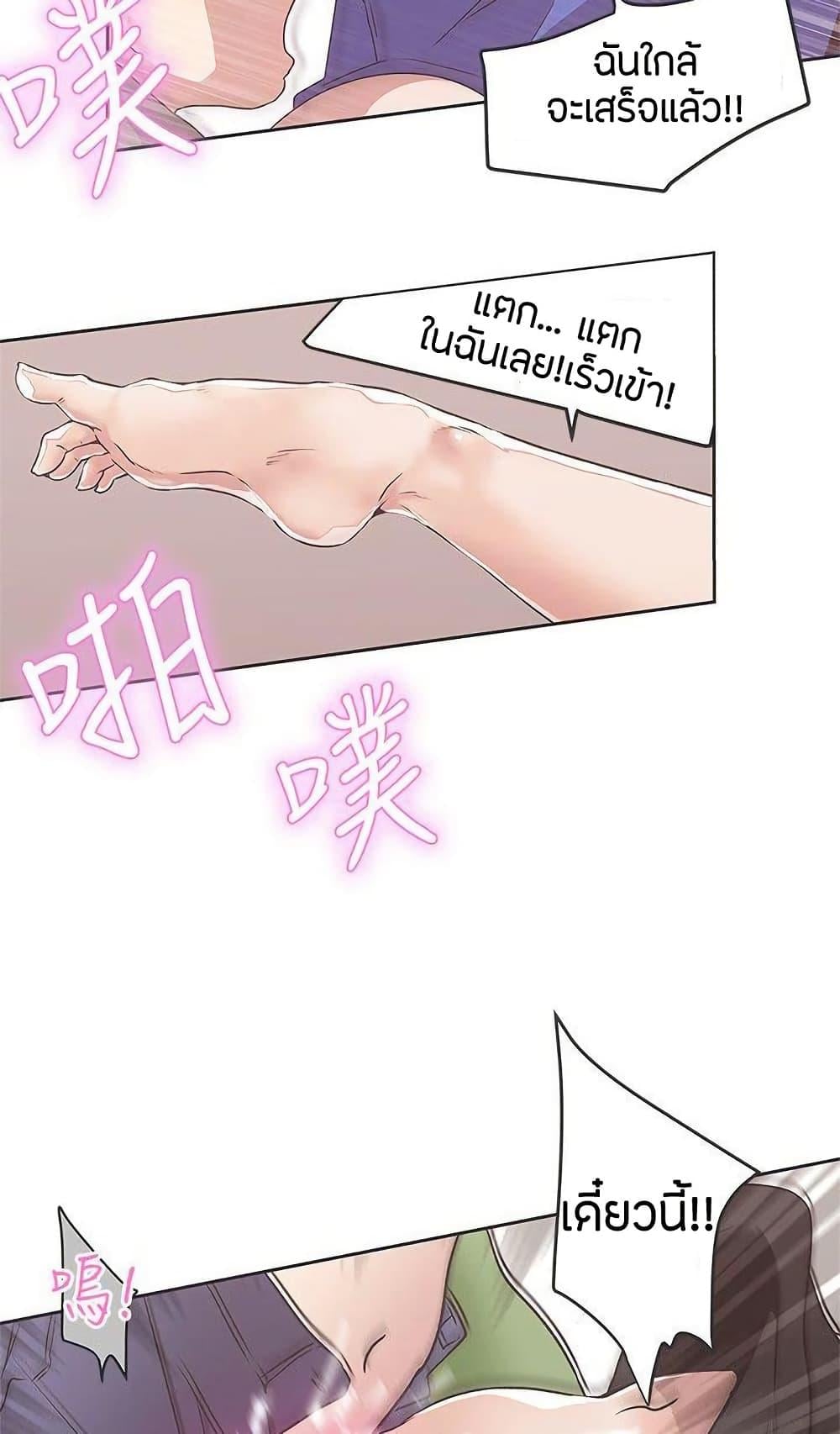 Love Navigation – Love Navigation – ตอนที่ 32 หน้า 8