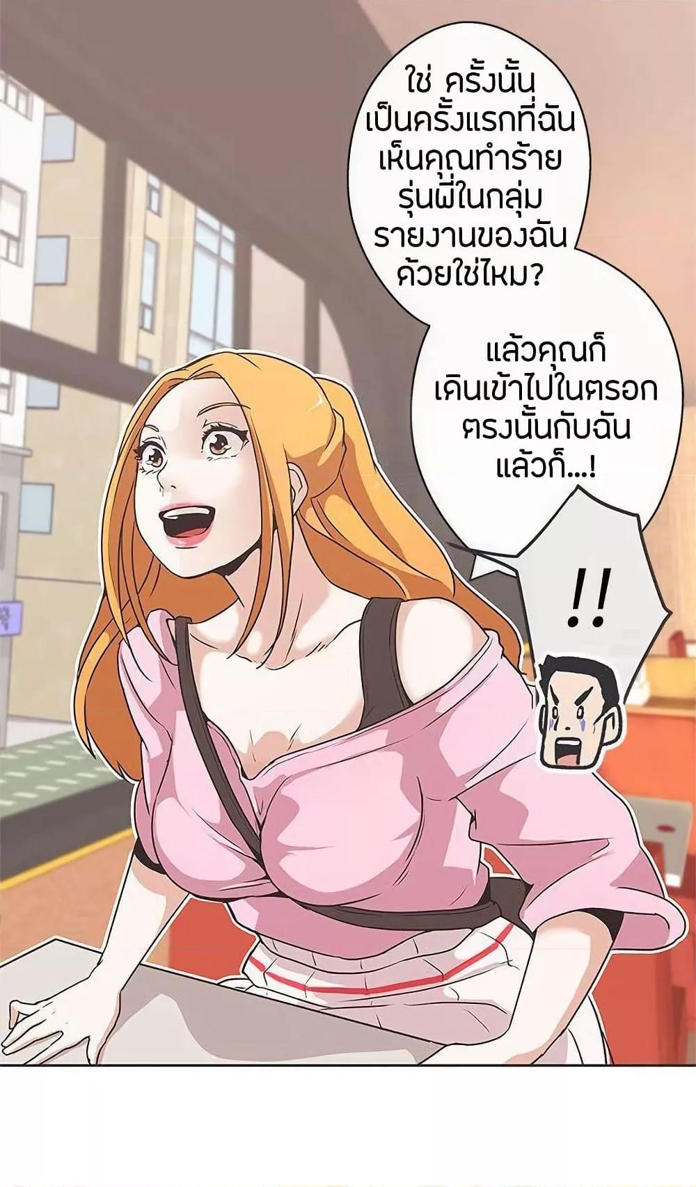 Love Navigation – Love Navigation – ตอนที่ 32 หน้า 16