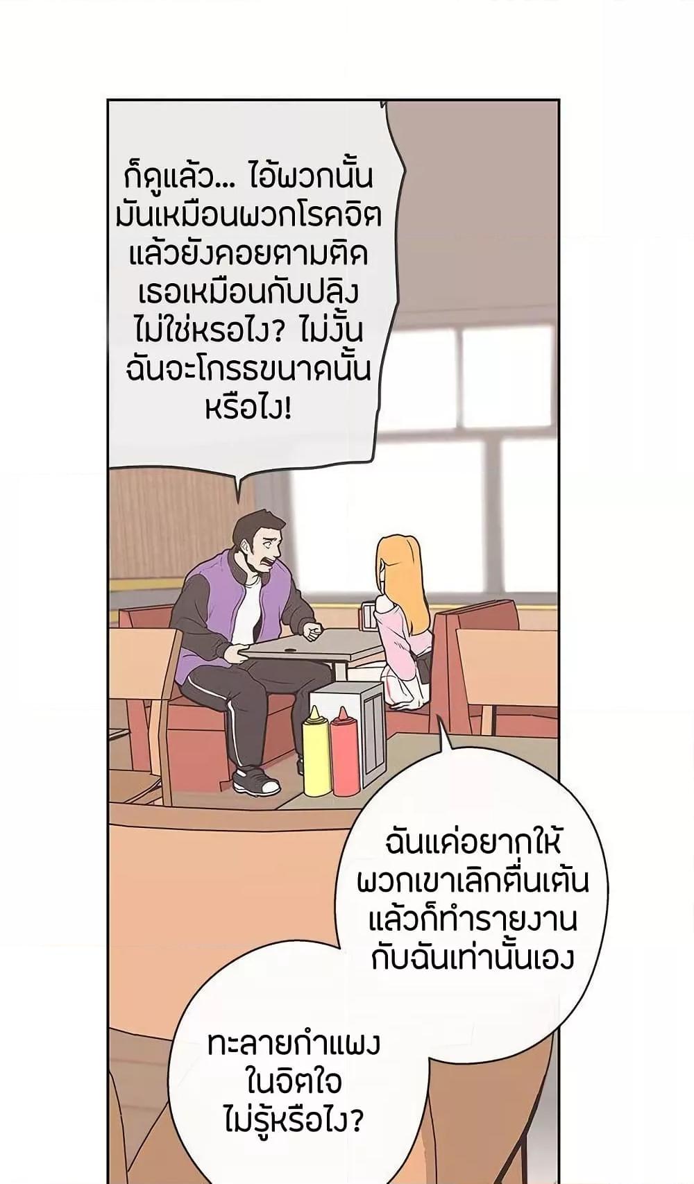 Love Navigation – Love Navigation – ตอนที่ 32 หน้า 17