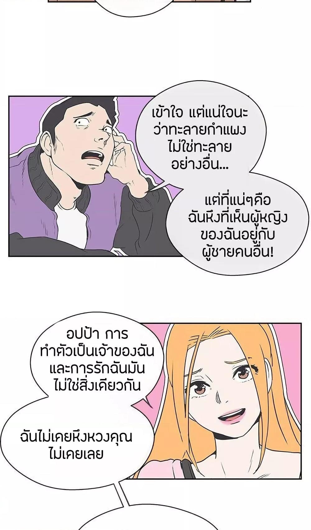 Love Navigation – Love Navigation – ตอนที่ 32 หน้า 18