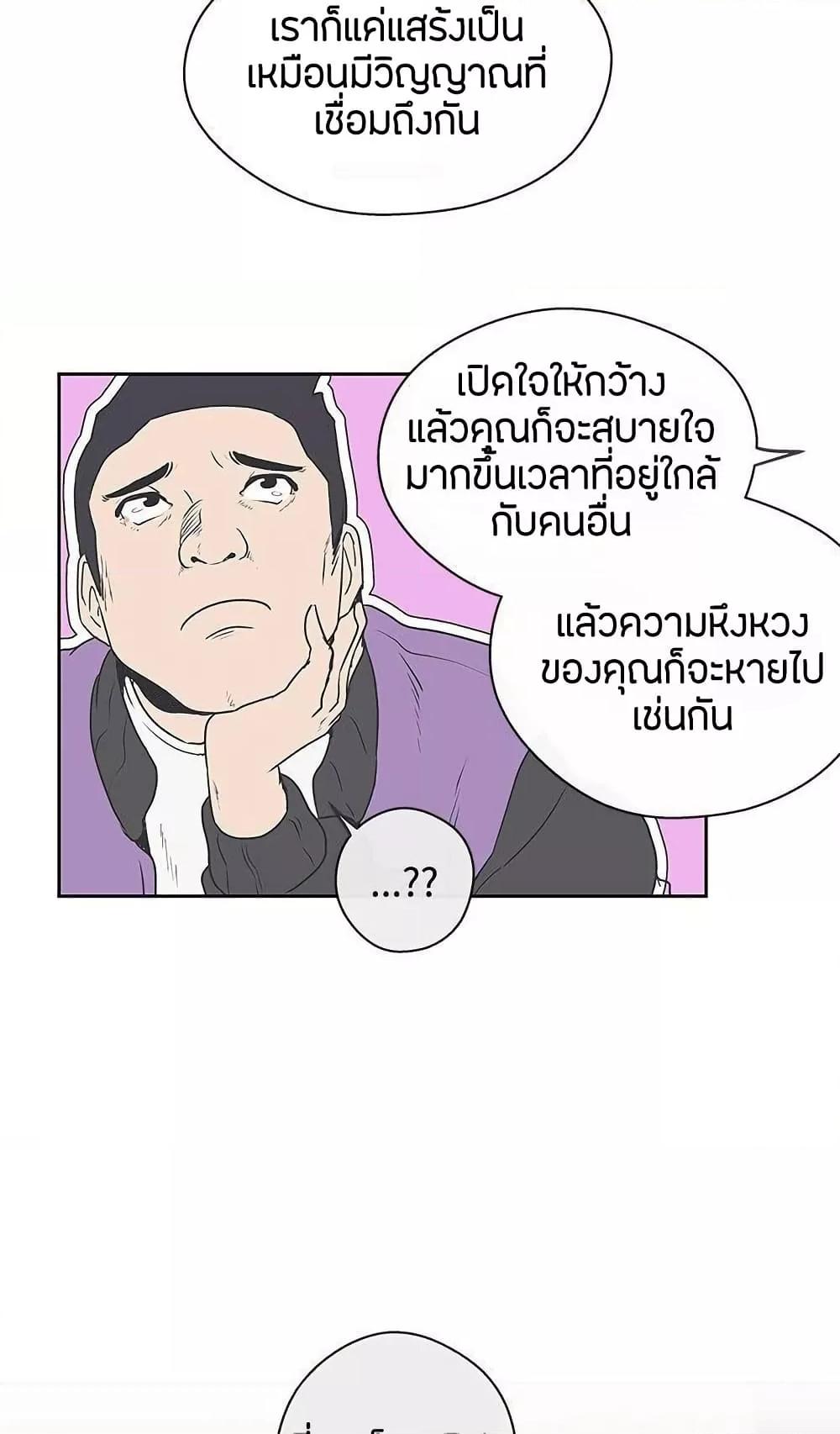 Love Navigation – Love Navigation – ตอนที่ 32 หน้า 19