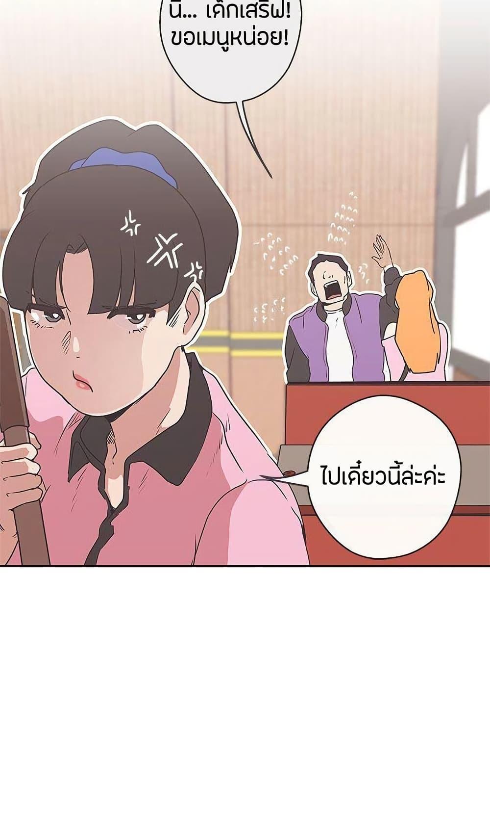 Love Navigation – Love Navigation – ตอนที่ 32 หน้า 20