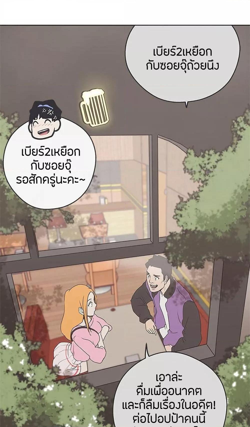 Love Navigation – Love Navigation – ตอนที่ 32 หน้า 21