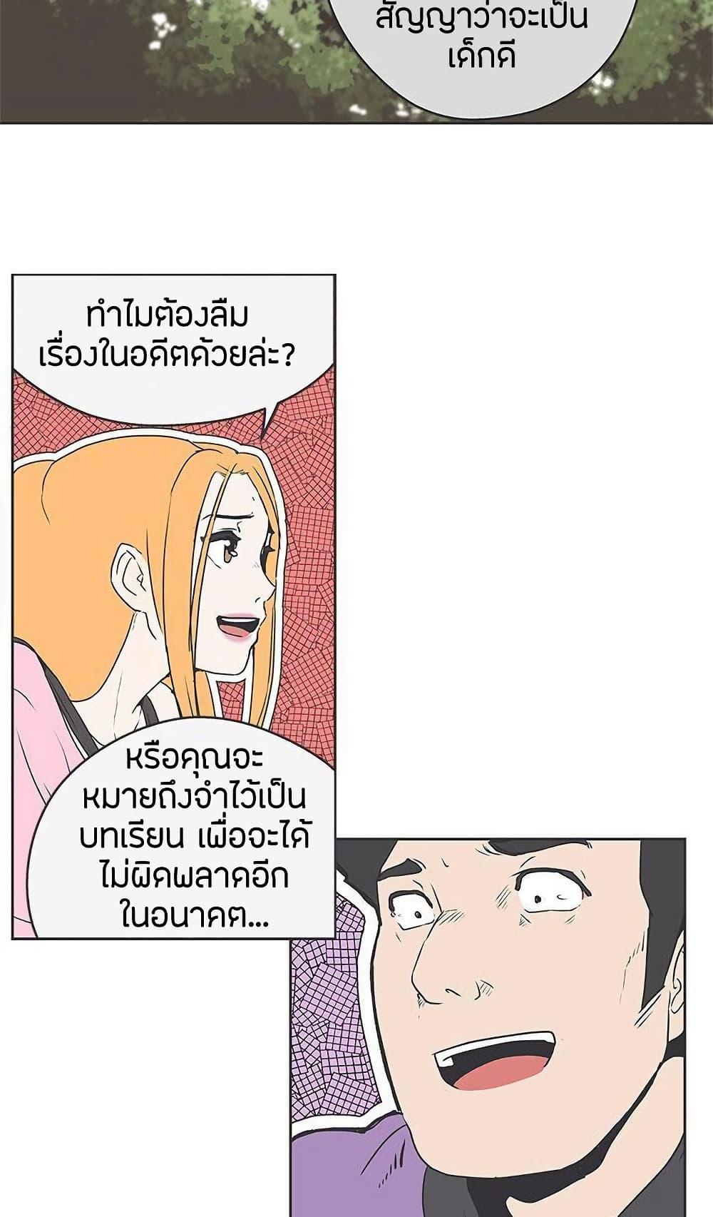 Love Navigation – Love Navigation – ตอนที่ 32 หน้า 22