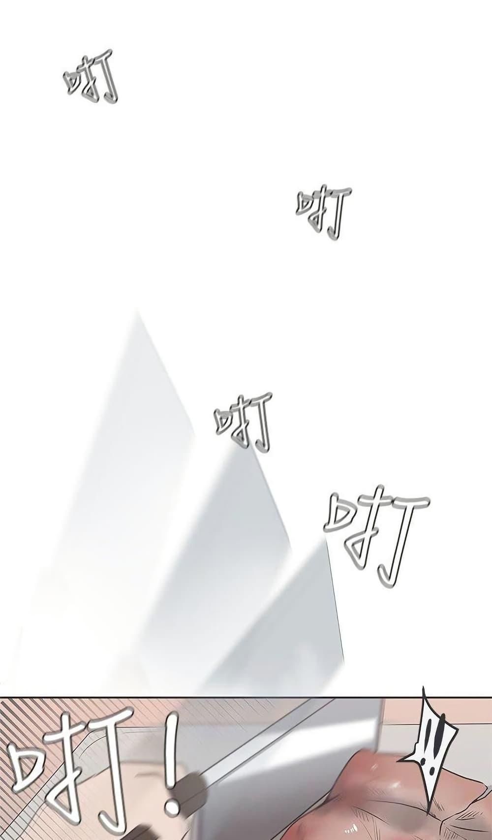 Love Navigation – Love Navigation – ตอนที่ 32 หน้า 24