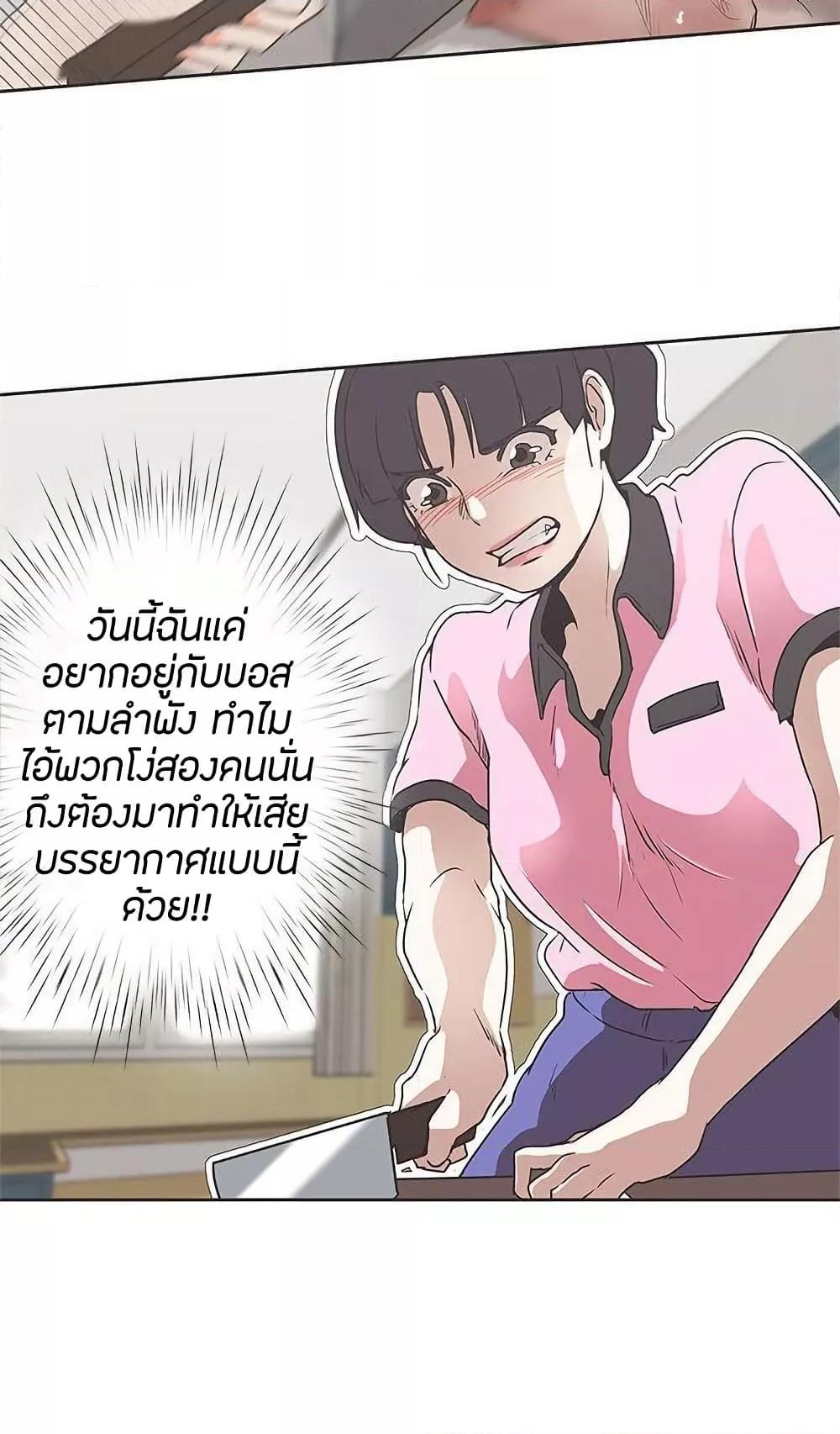 Love Navigation – Love Navigation – ตอนที่ 32 หน้า 25