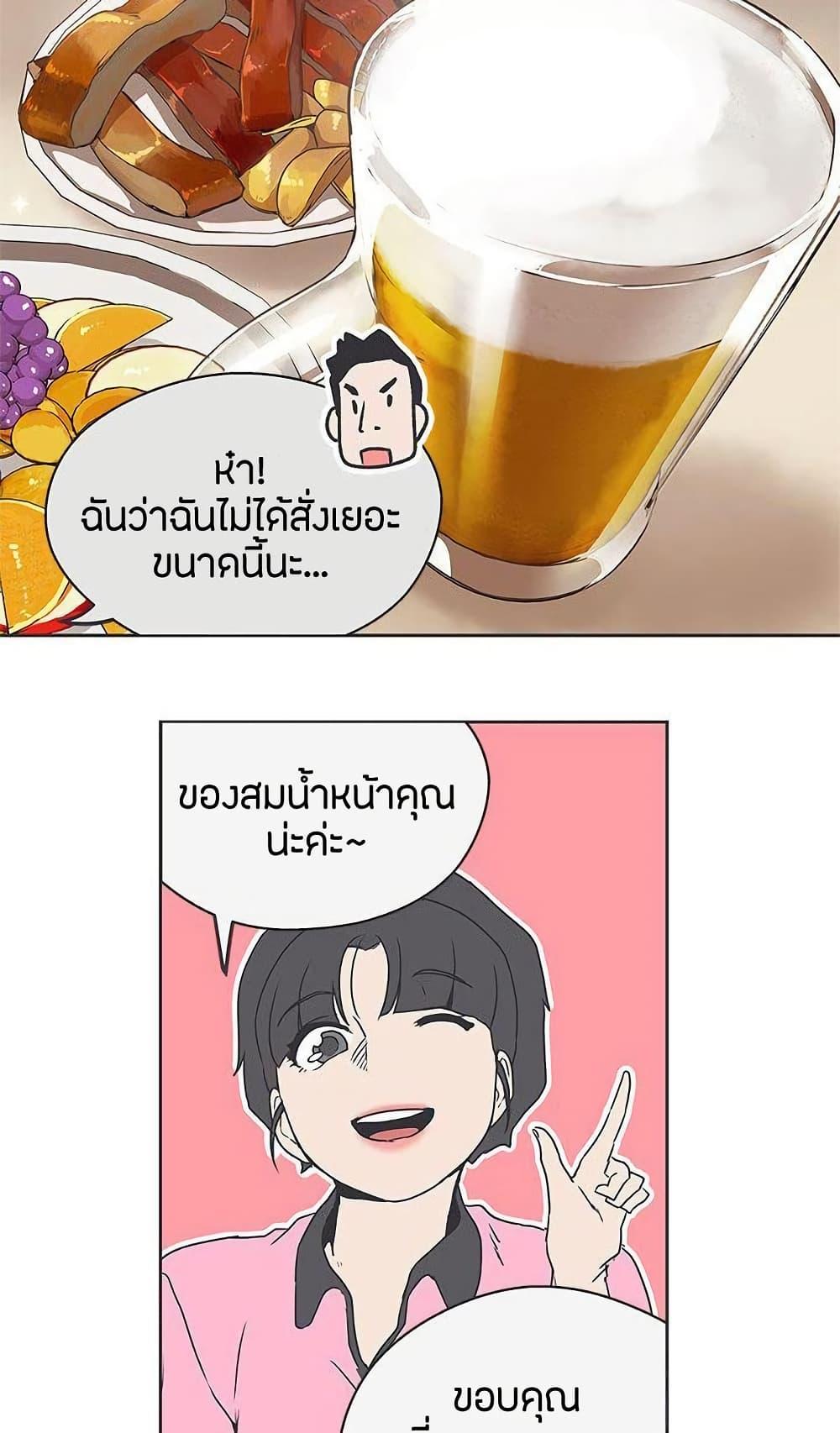 Love Navigation – Love Navigation – ตอนที่ 32 หน้า 27