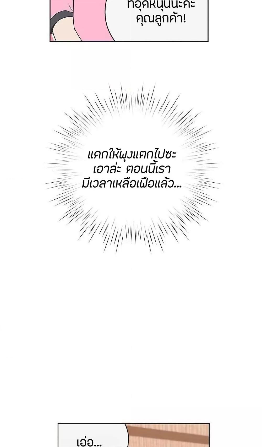 Love Navigation – Love Navigation – ตอนที่ 32 หน้า 28