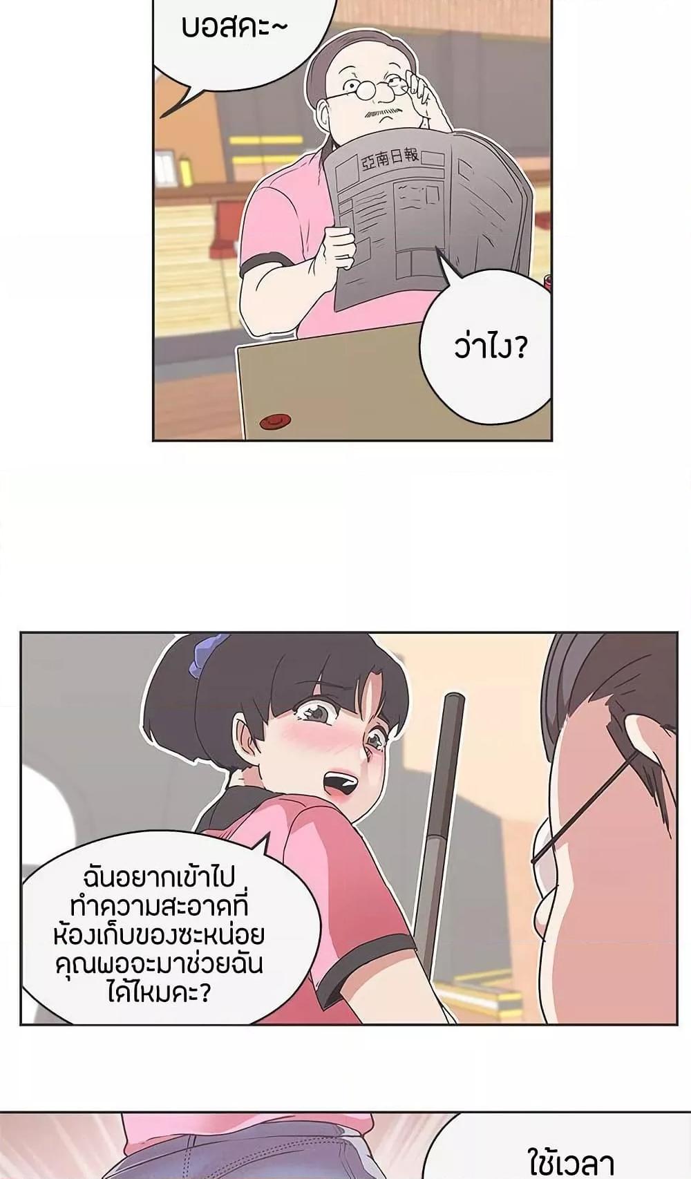 Love Navigation – Love Navigation – ตอนที่ 32 หน้า 29