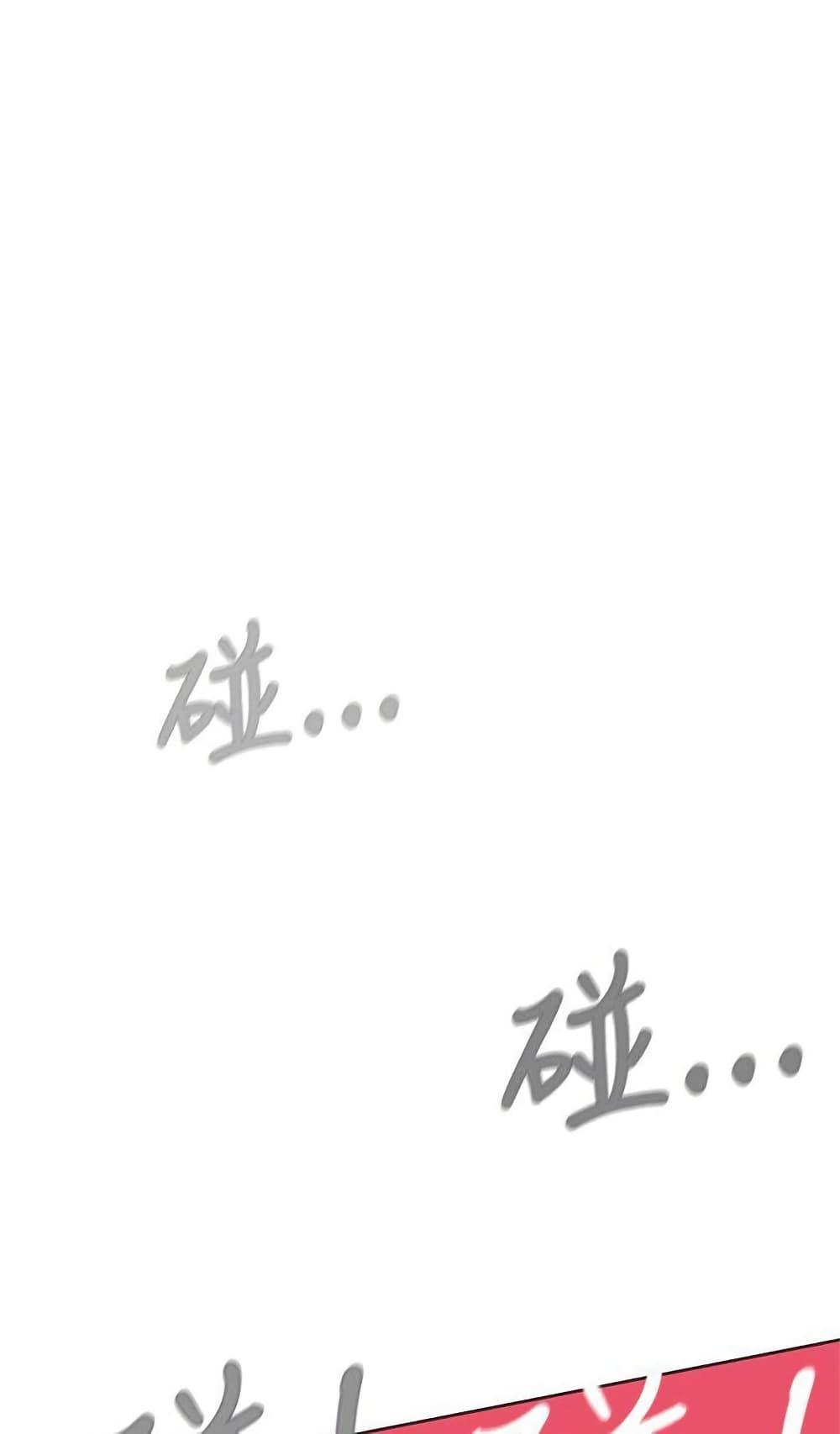 Love Navigation – Love Navigation – ตอนที่ 32 หน้า 33