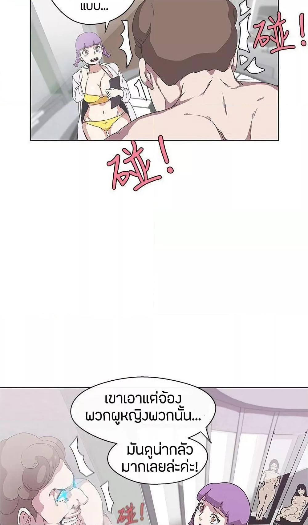 Love Navigation – Love Navigation – ตอนที่ 32 หน้า 36