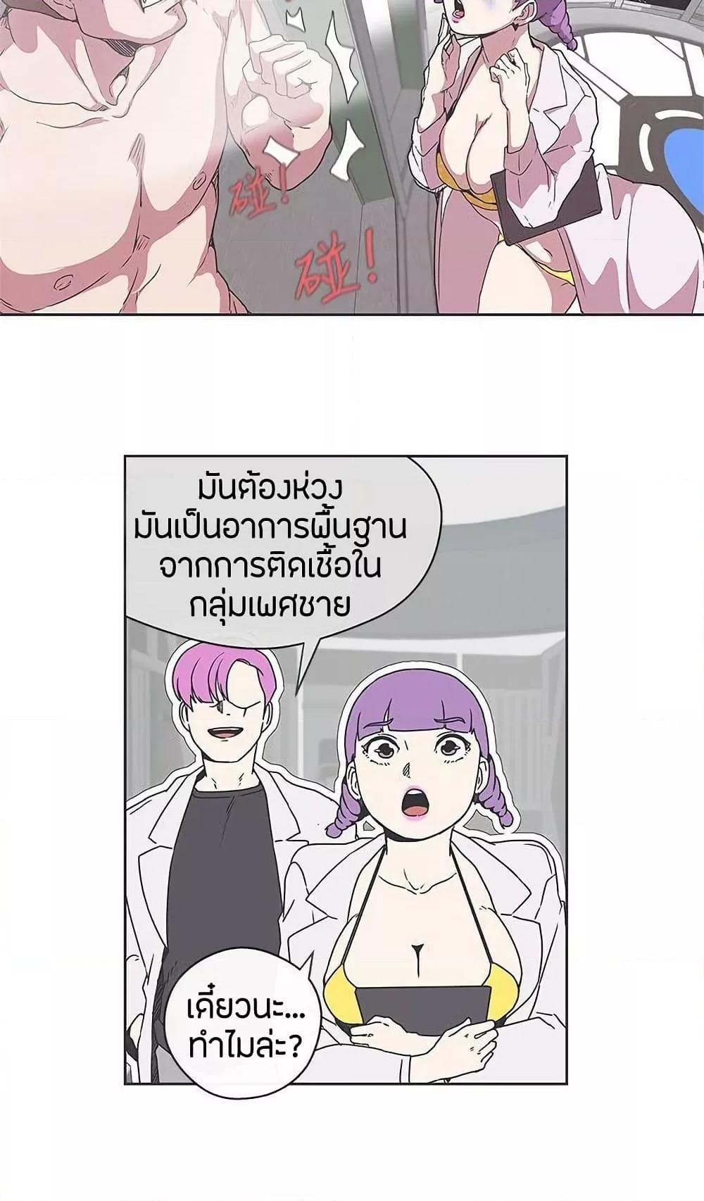 Love Navigation – Love Navigation – ตอนที่ 32 หน้า 37