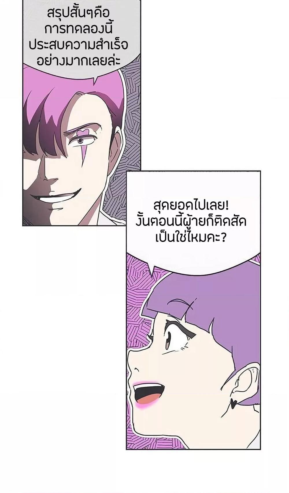 Love Navigation – Love Navigation – ตอนที่ 32 หน้า 40