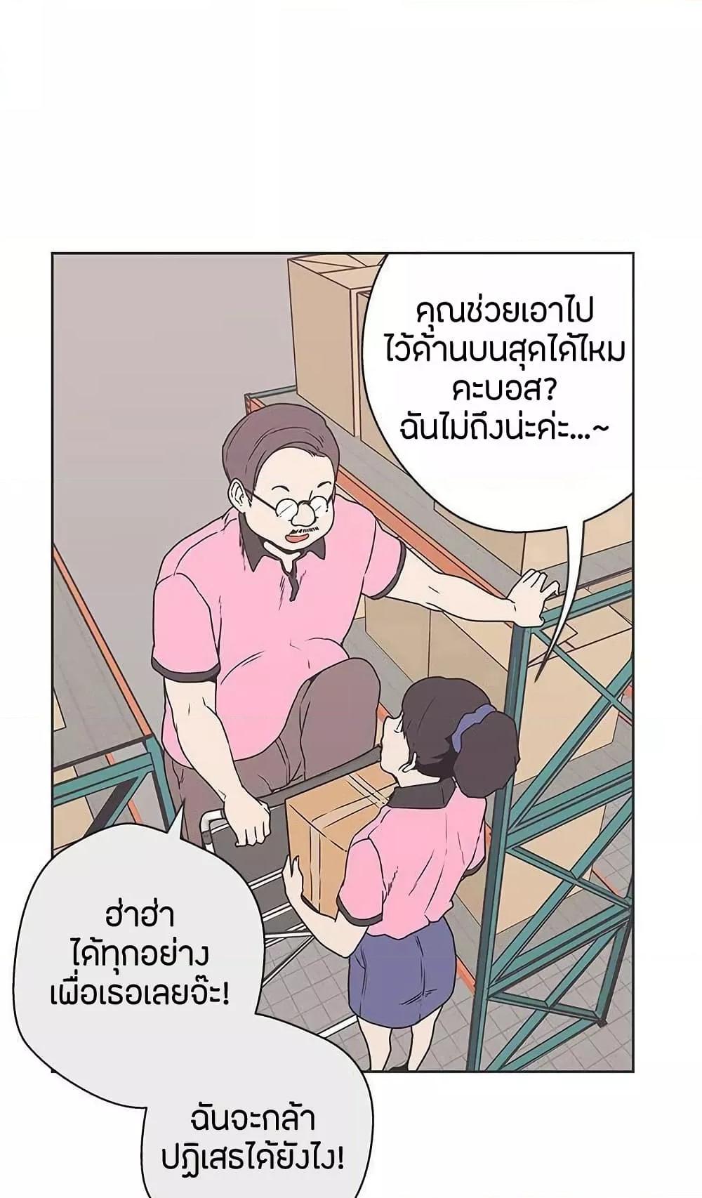 Love Navigation – Love Navigation – ตอนที่ 32 หน้า 42
