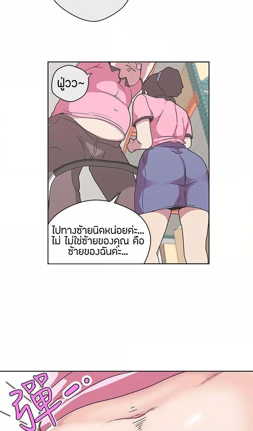 Love Navigation – Love Navigation – ตอนที่ 32 หน้า 43