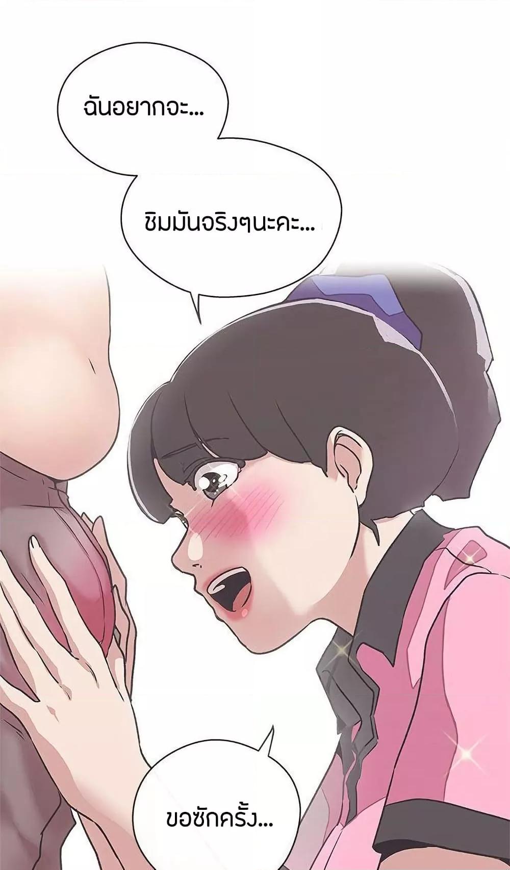 Love Navigation – Love Navigation – ตอนที่ 32 หน้า 48