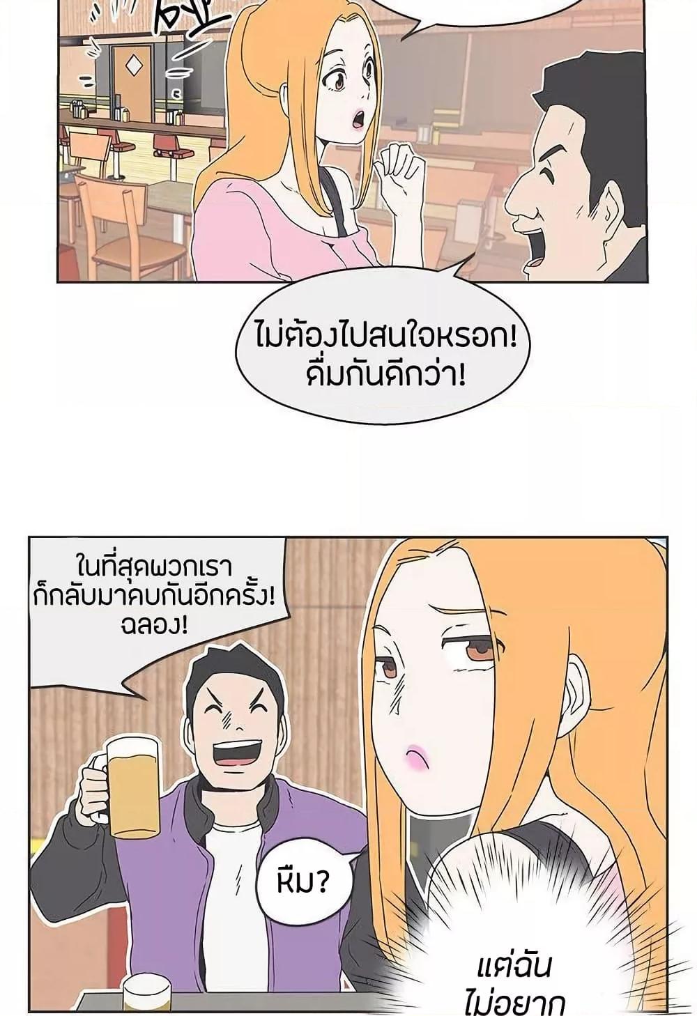 Love Navigation – Love Navigation – ตอนที่ 33 หน้า 14