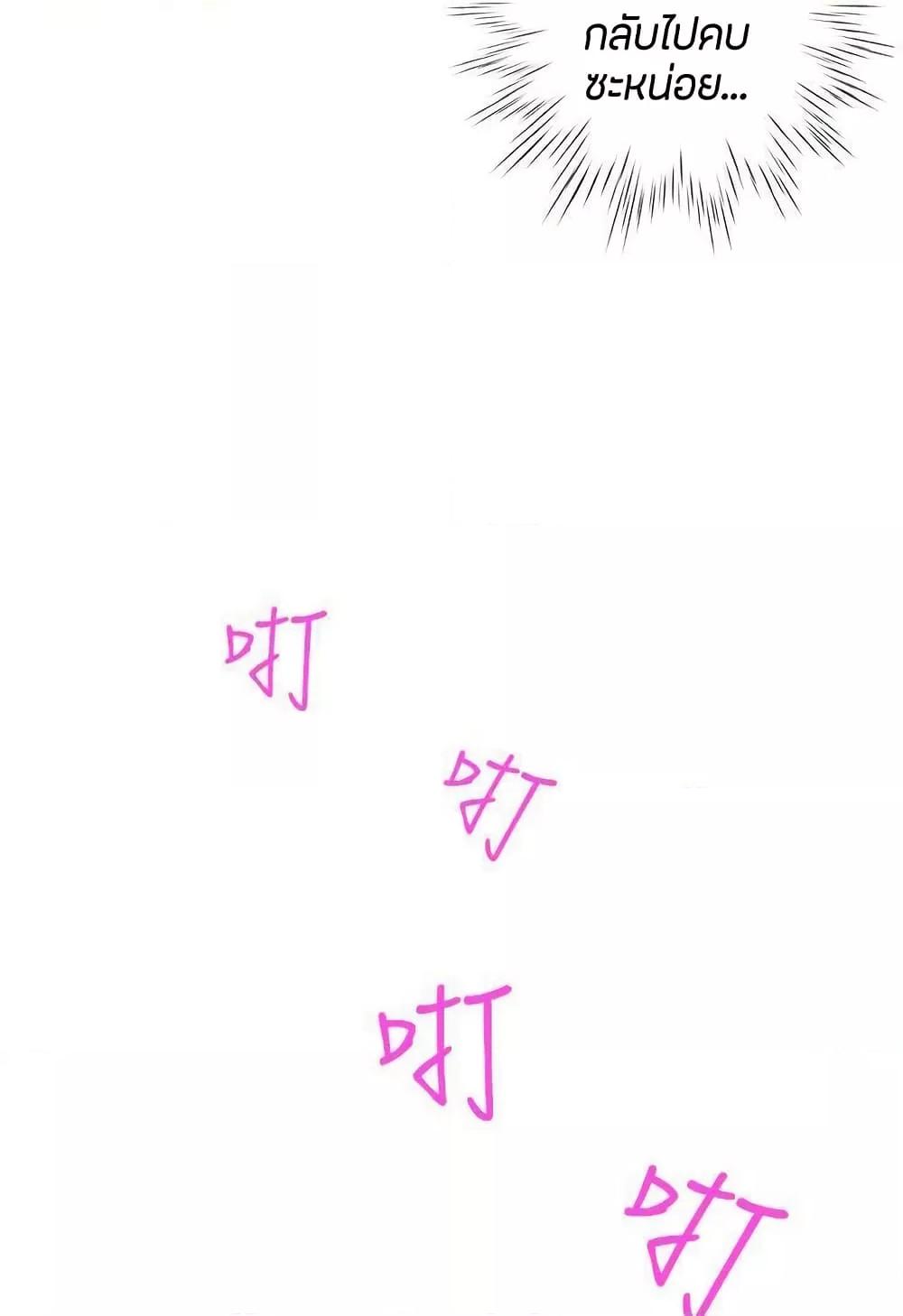 Love Navigation – Love Navigation – ตอนที่ 33 หน้า 15