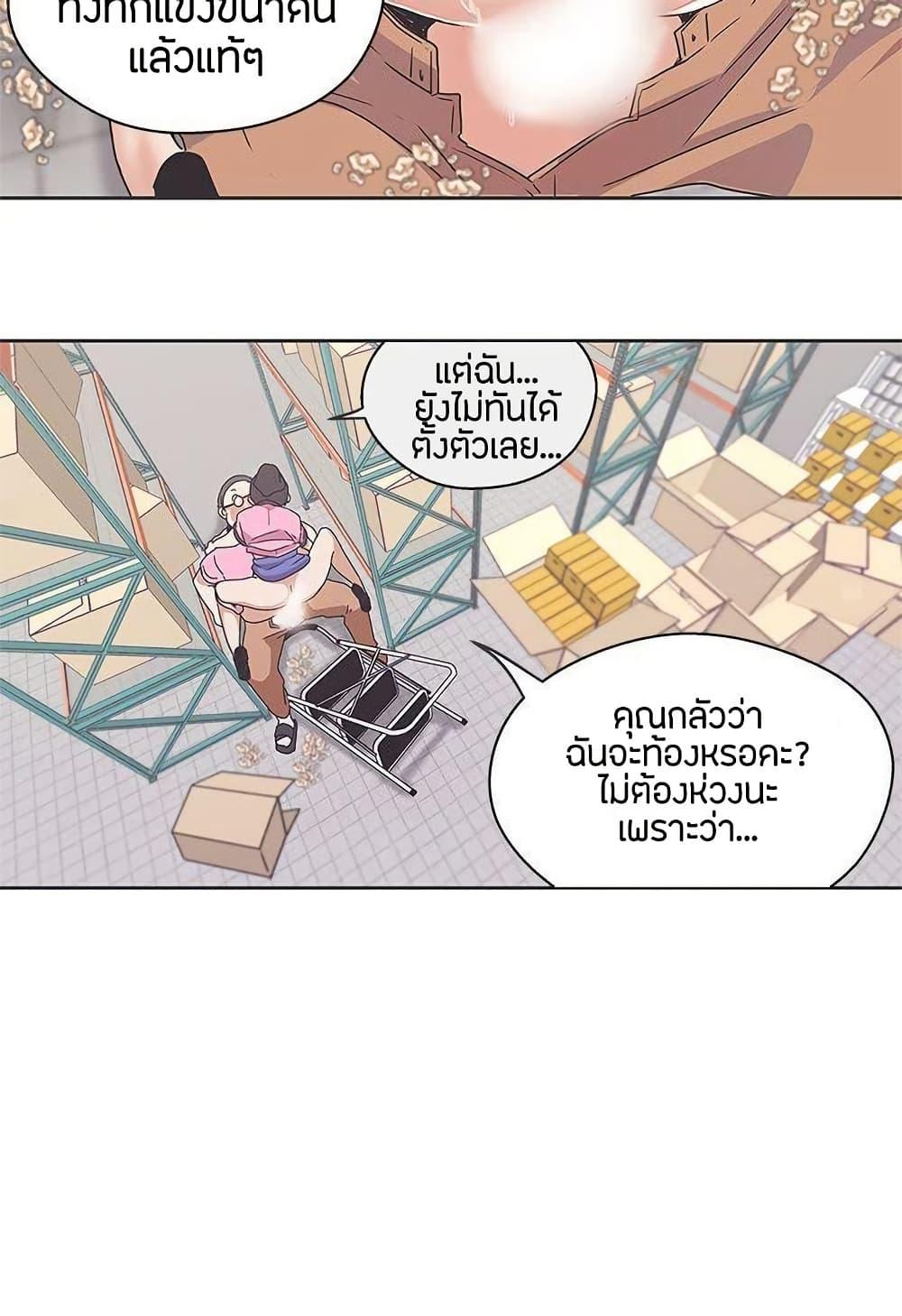 Love Navigation – Love Navigation – ตอนที่ 33 หน้า 19