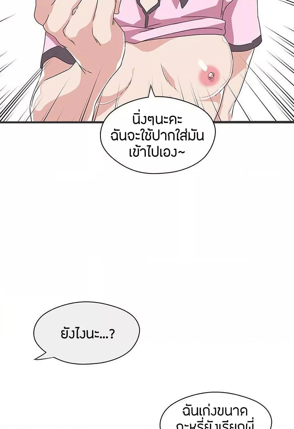 Love Navigation – Love Navigation – ตอนที่ 33 หน้า 21