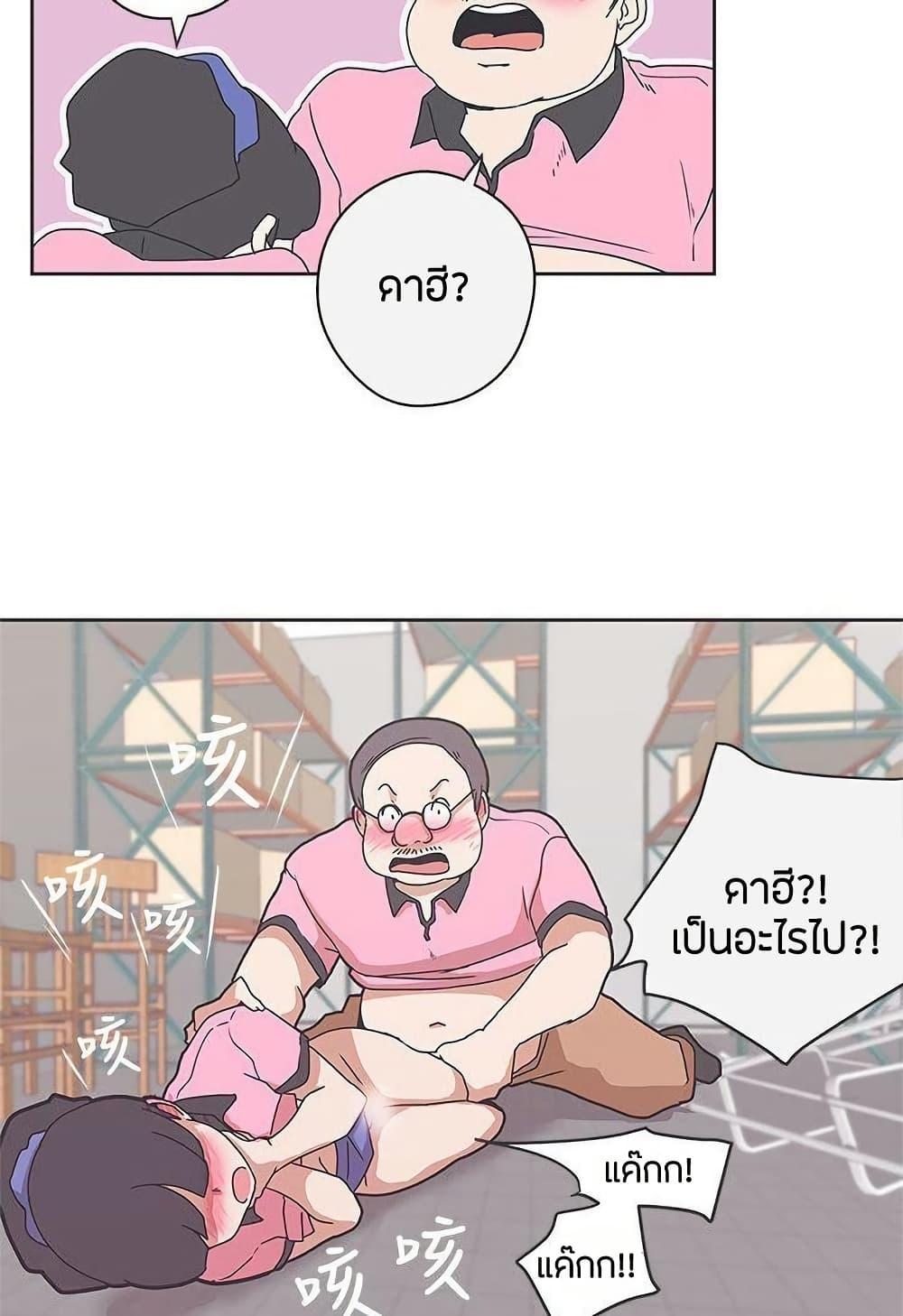 Love Navigation – Love Navigation – ตอนที่ 33 หน้า 27