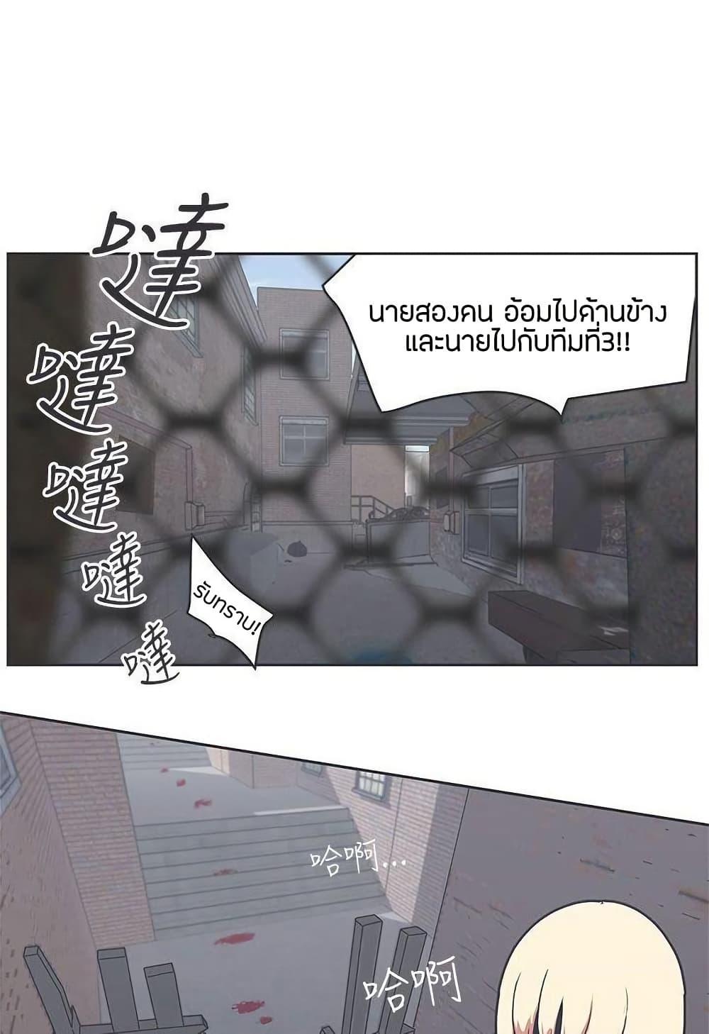 Love Navigation – Love Navigation – ตอนที่ 33 หน้า 33
