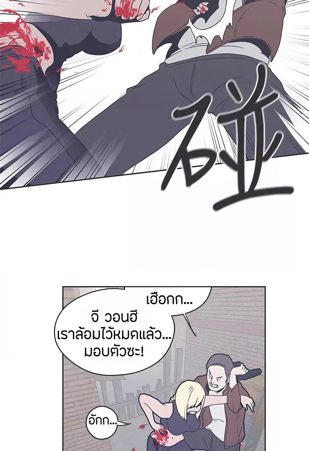 Love Navigation – Love Navigation – ตอนที่ 33 หน้า 39