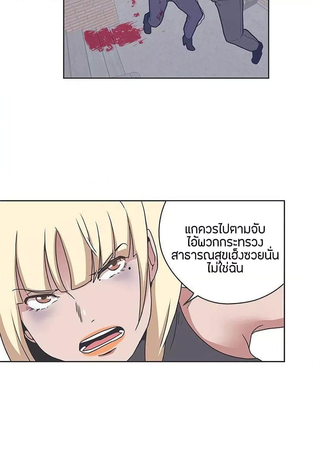 Love Navigation – Love Navigation – ตอนที่ 33 หน้า 40